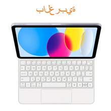 Ultra-Thin Wireless Keyboard Case With Kickstand, Compatible With IPad 2025 (A16) 11-Inch / IPad 10th Gen 10.9-Inch Tablets, Supports Spanish & Arabic Keyboard Layout - IPad A16 11'' / 10th 10.9-inch - View 10