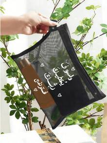 1 Pc Arabic Prints Transparent Mesh Pen Bag, With A Passage Of Scripture " Accessory Organizer Bag - Lightweight Foldable Travel Makeup Pouch, Multi Zippered Storage Bag - Multicolor - View 9