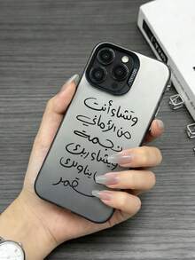 1 pieza Funda protectora de teléfono antideslizante y resistente con texto eslogan compatible con iPhone 16, 16 Plus, 16 Pro Max, 16e, 15, 15 Plus, 15 Pro Max, 15e, 14, 14 Plus, 14 Pro Max, 14 - Multicolor - Ver 4