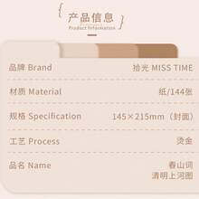 1本A5精装笔记本，封面图案为中国古代名画，可作日记本、记事本、笔记本等，清明江山水中国画图案，东方绘画手绘插图手稿，学生用品，返校必备 - 盛世 - 查看 2