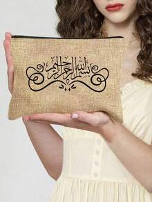 可重复使用的斋月卡雷姆印花化妆包，大容量女士旅行化妆包，便携可折叠收纳包，轻便化妆包，可收纳化妆品、洗漱用品、配件，拉链化妆包，零钱包，洗漱包，旅行整理包，伊斯兰拉链包，送给朋友和姐妹的理想礼物，适合新年、情人节、节日、阿拉伯、穆斯林、斋月吉祥、开斋节吉祥、奉至仁至慈的之名 - 彩色 - 查看 19