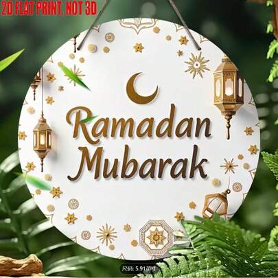 1pc 2D Flat Ramadan Decorative Hanging Sign, Holiday Decor Plaque, Wall-Mounted Wooden Decoration - Suitable For Home, Room, Porch, Cafe, No Electricity, No Feathers