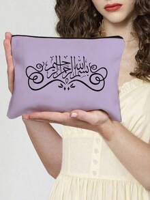 可重复使用的斋月卡雷姆印花化妆包，大容量女士旅行化妆包，便携可折叠收纳包，轻便化妆包，可收纳化妆品、洗漱用品、配件，拉链化妆包，零钱包，洗漱包，旅行整理包，伊斯兰拉链包，送给朋友和姐妹的理想礼物，适合新年、情人节、节日、阿拉伯、穆斯林、斋月吉祥、开斋节吉祥、奉至仁至慈的之名 - 彩色 - 查看 14