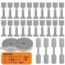 ケーブルクリップ コード まとめる 結束バンド コードラベル ケーブルバンド マジックテープ 収納 ケーブルタイ 配線 整理 まとめる ケーブル結束バンド 壁に這わせる 事務用品 デスク周り 人気 文房具 YITOMU White+Gray - グレー - チェックする 7