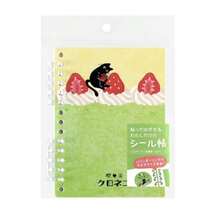 ビージーエム シール帳 喫茶アラモード 空色ソーダ BN-SC004 - クロネコといちごケーキ - チェックする 8