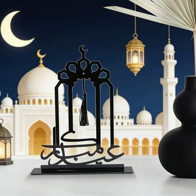 Ramadan Limited Edition: [Non-Electric Eid Decoration] Acrylic 2D Flat Eid Mubarak Tabletop Decor - Arabic Calligraphy Decor For Islamic Celebration - Non-Electric Home Bedroom Decor - Ideal Gift For Ramadan Holidays