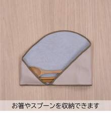 Sabu ムームーフレンズ くっつくカトラリークロス ベージュ 408601 - スタイル - チェックする 3