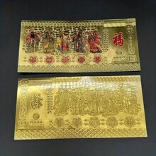 10张一套的五福金箔纪念钞：财富、长寿、幸福、繁荣，金箔五财神图案，寓意繁荣昌盛，节日礼品套装，金箔设计，传统图案，细节精美 - 10Pcs - 查看 7