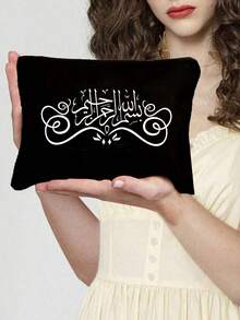 可重复使用的斋月卡雷姆印花化妆包，大容量女士旅行化妆包，便携可折叠收纳包，轻便化妆包，可收纳化妆品、洗漱用品、配件，拉链化妆包，零钱包，洗漱包，旅行整理包，伊斯兰拉链包，送给朋友和姐妹的理想礼物，适合新年、情人节、节日、阿拉伯、穆斯林、斋月吉祥、开斋节吉祥、奉至仁至慈的之名 - 彩色 - 查看 15