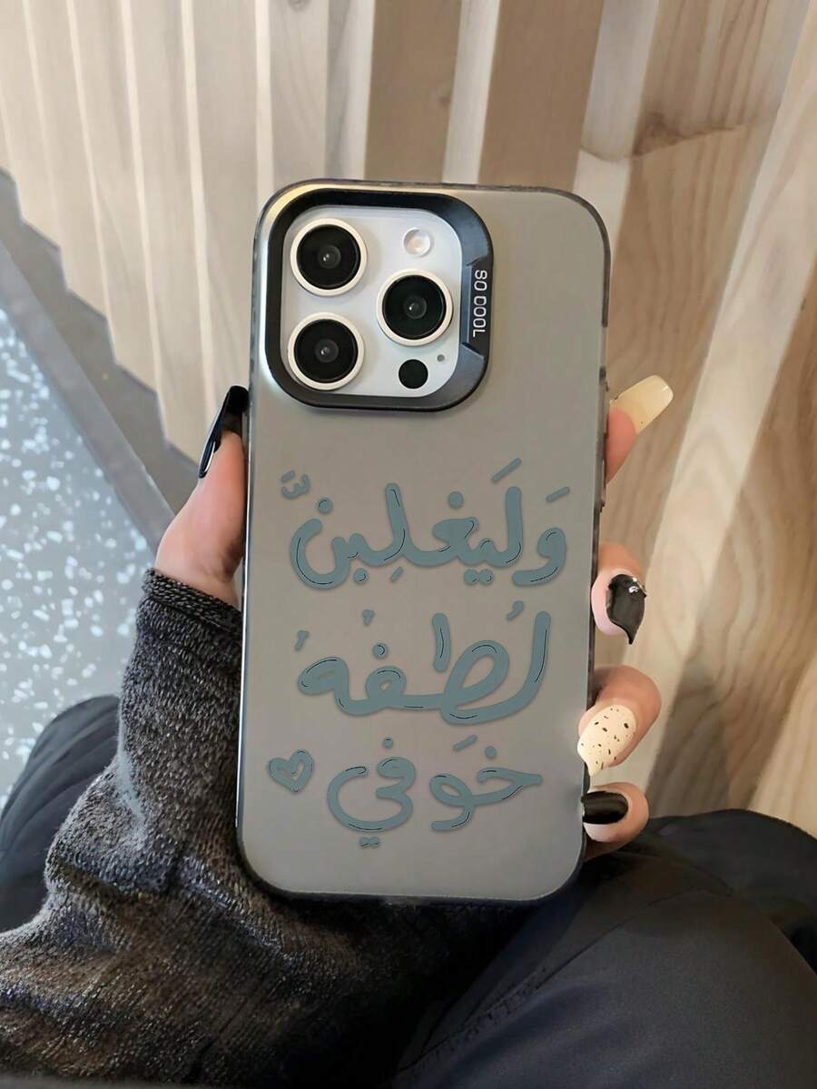 1pc Slogan Shockproof Phone Case, Thick Anti-Slip Protective Cover Compatible With IPhone 16, 16 Plus, 16 Pro Max, 16e, 15, 15 Plus, 15 Pro Max, 15e, 14, 14 Plus, 14 Pro Max, 14, And - Multicolor - View 1