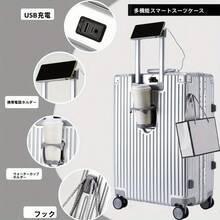 スーツケース キャリーケース 多機能すぎる 機内持ち込み ダイヤロック式 保護カバー付き カップホルダー付き usbポート付き 大型 アルミフレーム TSAロック 荷物フック 軽量 入学式 海外旅行出張 - シルバー - チェックする 4