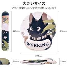 Mouse Mat - Ensemble Chat Noir - Voir 6