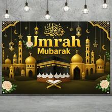 1pc Hajj Festival Decoration, Hajj Mubarak Ramadan Ramadan Theme Polyester Party Banner, Ramadan Religious Photography Background, Suitable For Birthday, Wedding, Festival Decoration, Festival Gift, Islamic Home Decor - Multicolor 2 - View 3