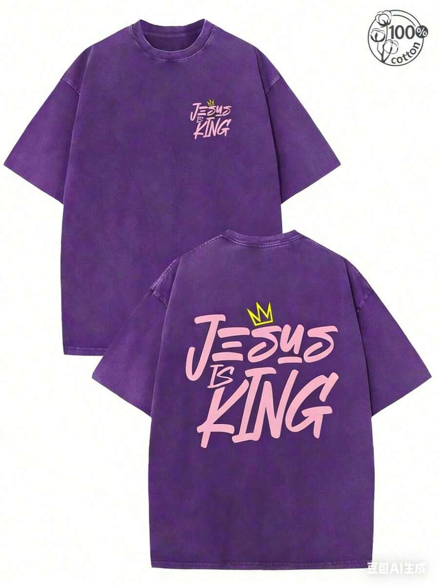 Jesus Is King, Believe In God,God Will Bless You,Classic Retro Fashion Jesus Popular Letter Pattern Printing Boutique 230g Washed Cotton T-Shirt Men's - 紫色 - 查看 1