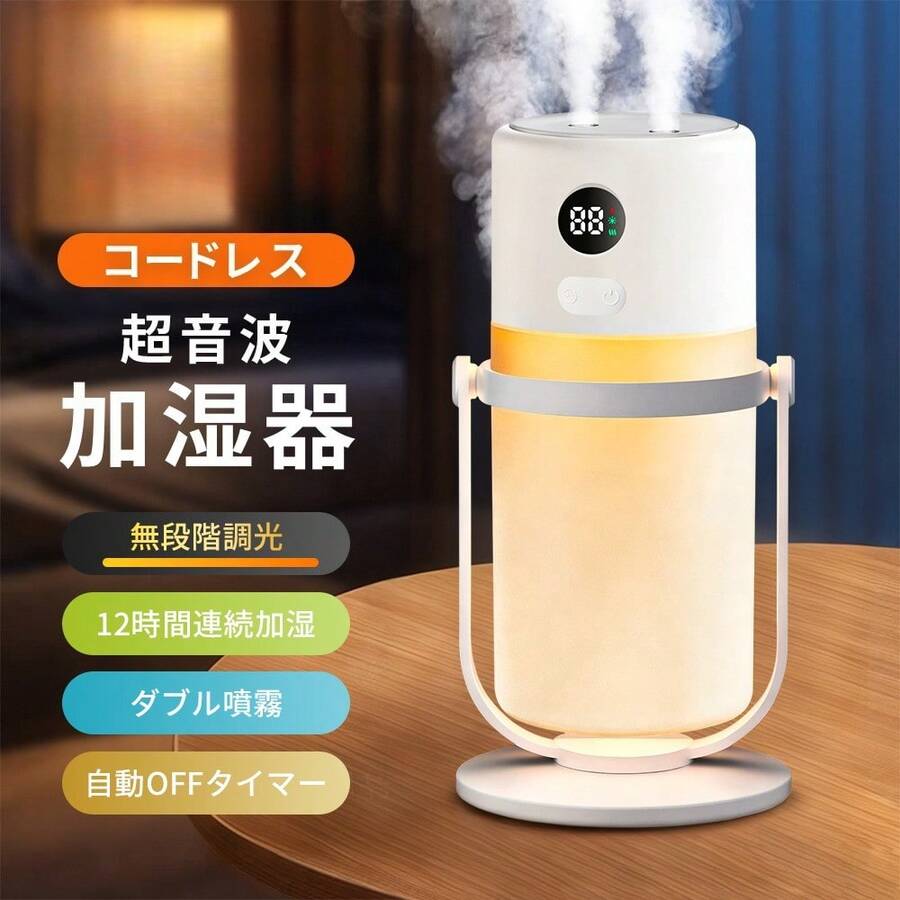 コードレス加湿器 ポータブル 【 2025年新登場】超音波式 300ml大容量 Type-C充電 3段階モード 25dB静音 ナノミスト マイナスイオン 次亜塩素酸水対応 アロマ拡散 LEDナイトライト 空焚き防止 360°ノズル 車内 寝室 オフィス 旅行 花粉対策 ウイルス対策 乾燥対策 ギフト