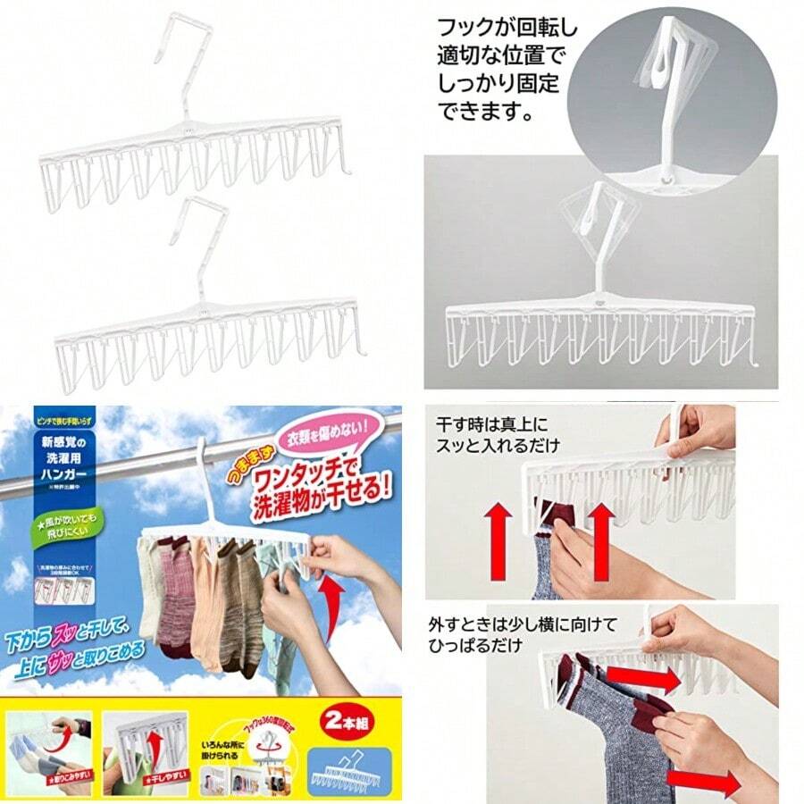 コジット TVで話題 どこでも早干しハンガークイクリップ ２本組 高速洗濯ハンガー 着脱１秒 ハンカチ 靴下 マスク 下着ファッション - 写真の通り - チェックする 1