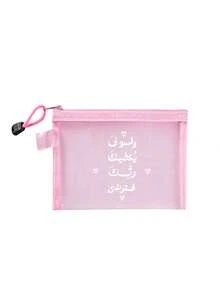 1 Pc Arabic Prints Transparent Mesh Pen Bag, With A Passage Of Scripture " Accessory Organizer Bag - Lightweight Foldable Travel Makeup Pouch, Multi Zippered Storage Bag - Multicolor - View 12