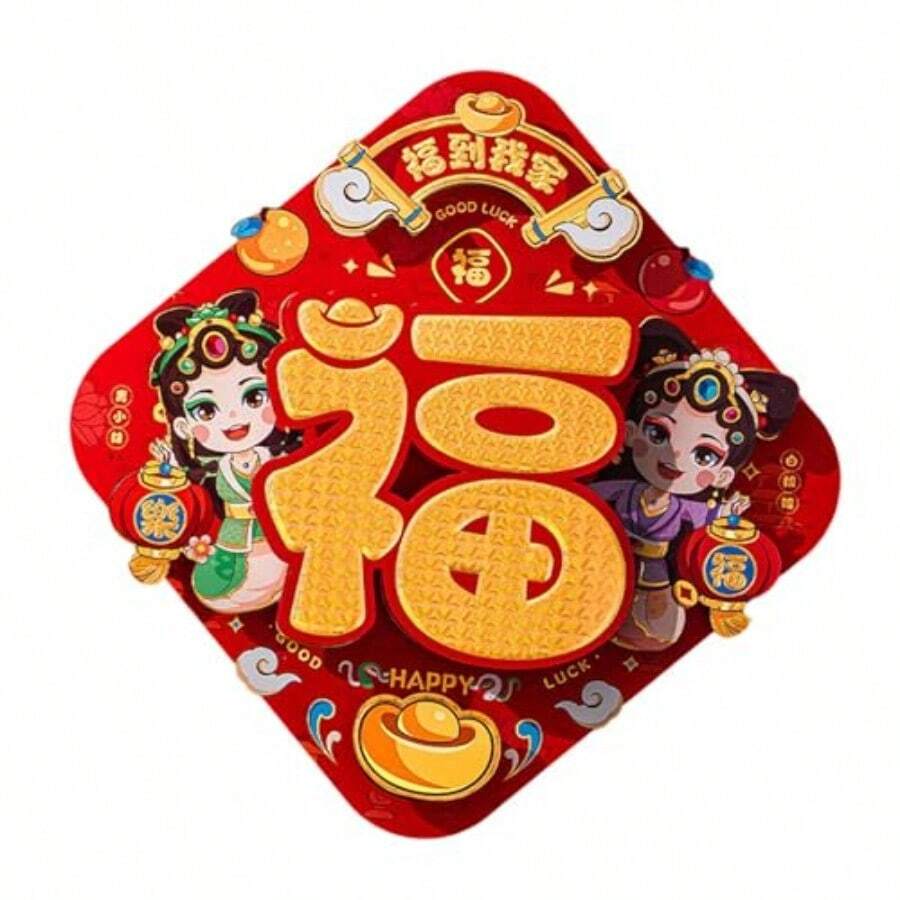 Pegatina para festival de primavera  año 2025 ración de fiesta de año nuevo cino suministros de fiesta de primavera - Multicolor - Ver 1