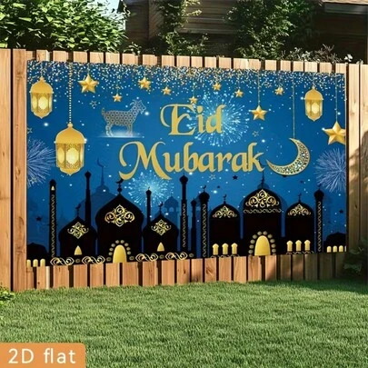 2D平面，[派对背景幕帘] 2D平面横幅，1件装，蓝金清真寺灯笼开斋节祝福文字伊斯兰艺术斋月祝福装饰背景幕帘，适用于开斋节庆祝派对开斋节祝福标志家庭合影背景