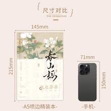 1本A5精装笔记本，封面图案为中国古代名画，可作日记本、记事本、笔记本等，清明江山水中国画图案，东方绘画手绘插图手稿，学生用品，返校必备 - 盛世 - 查看 3