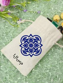 定制抽绳束口袋，可印名字，个性化布艺礼品袋，优雅收纳，寓意馈赠，斋月图案，时尚定制纪念袋，适合特殊场合，可重复使用，可定制小袋，精心包装礼物 - 風格C - 查看 3