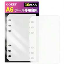 GOKEI A6 シール専用台紙 リフィル 10枚入り A6バインダー用 下敷き A6サイズ 剥離紙 はがせる 専用台紙 プラバン ミニ 仕切り板 女の子 コラージュ - A6用シール専用台紙 10枚 - チェックする 1