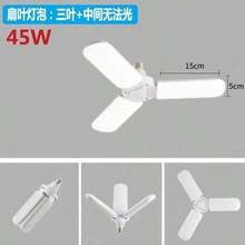 Bombilla LED Plegable 4 Aspas 60W 6500K Luz Blanca 25 cm - Lámpara LED de Alas Plegables, Foco LED Ajustable, Luz LED de Garaje, Bombilla de Ventilador LED, Lámpara LED Deformable, Foco LED de 4 Hojas, Bombilla LED Multiángulo, Ahorro Energía Eléctrico, Eficiencia - luz blanca - Ver 13