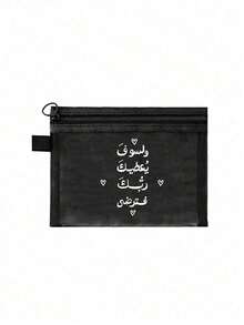 1 Pc Arabic Prints Transparent Mesh Pen Bag, With A Passage Of Scripture " Accessory Organizer Bag - Lightweight Foldable Travel Makeup Pouch, Multi Zippered Storage Bag - Multicolor - View 15