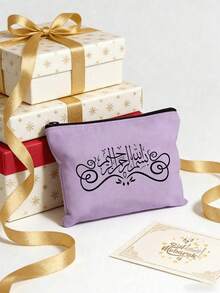 可重复使用的斋月卡雷姆印花化妆包，大容量女士旅行化妆包，便携可折叠收纳包，轻便化妆包，可收纳化妆品、洗漱用品、配件，拉链化妆包，零钱包，洗漱包，旅行整理包，伊斯兰拉链包，送给朋友和姐妹的理想礼物，适合新年、情人节、节日、阿拉伯、穆斯林、斋月吉祥、开斋节吉祥、奉至仁至慈的之名 - 彩色 - 查看 5