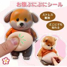おなかシール 犬 お腹シールぷにぷにお腹シール もちもち柴犬  猫ぷにぷにシール 犬 3D立体シール 柔らかいお腹 ぷくぷくシール もっちりシール かわいい ふわふわ もっちりスクイーズ ステッカー 携帯電話飾り 手帳用 日記帳用 手芸用品 ストレス解消おもちゃ - 6枚入(ランダム) - チェックする 3
