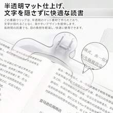 Liruvana うかんむりクリップ ブッククリップ 2個セット アクリル製 文字が隠れない 教科書 楽譜 勉強 便利グッズ 半透明 - 写真の通り - チェックする 2