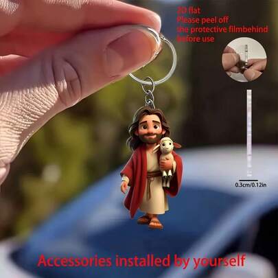 2D亚克力耶稣抱羊钥匙扣 - 宗教主题吊坠，适用于背包、钱包和车钥匙 - DIY组装配件，基督徒的理想礼物和信仰装饰品