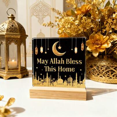1件亚克力开斋节装饰品，带木质底座，开斋节快乐，女士礼物，斋月餐桌装饰，伊斯兰家居装饰，斋月家庭装饰