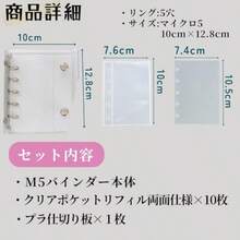 Sanyashen Seal Notebook Transparent Girls Mount Seal Binder PP Sheet Sticker Mount Plastan File Refill Plycra Book M5 Notebook Clear Binder Mini 5 Micro 5 Release Paper Clear Glitter + - 透明グリッターリフィル 10ポケット プラスチックシート1枚 - チェックする 6