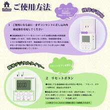コンセントタイマー 簡単デジタルタイマー デジタル液晶ディスプレイ 大画面 プログラムモード 時間設定 デジタル式 ボタン式 コンセント 大型LCD表示 自動 繰り返し ホワイト トラッキング防止プラグ 節電 イルミネーション 通電ランプ ON/ OFF 電源オンオフ 消し忘れ防止 自動点灯 ごと 防犯 セキュリティ 消灯時間設定 電飾 多用途 - スタイル - チェックする 10