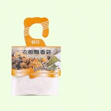 5个薰衣草香氛袋，衣柜香氛包，除臭香氛袋，车载香氛，衣柜香氛，卧室香氛，持久留香 - 彩色 - 查看 5