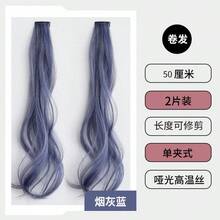 20英寸彩色夹式接发片2件套，彩色耳挂式接发片，一体式夹子设计，适合女孩日常佩戴和派对公主发型配饰 - 彩色 - 查看 16