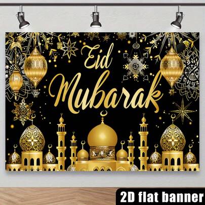 2D平面横幅 1 开斋节背景装饰旗，黑金开斋节庆祝家居装饰产品，斋月墙面装饰旗，涤纶材质，适合室内外使用，清真寺和天房园适用