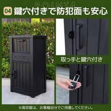 2025新作 宅配ボックス 屋外 収納ボックス 収納庫 小型 置き配 ストッカー 物置 屋外収納庫 - ブラック + プラスチック + モダン1 - チェックする 6