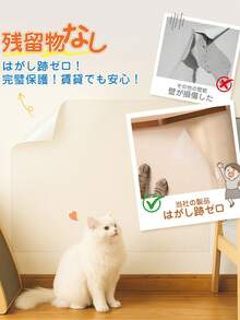 猫 壁紙保護シート 防水・防油・無害 高耐久・透明 魔法の壁紙シール スクレーパー付き 目立ちにくい 再剥離可能 賃貸OK 壁紙シール 爪とぎ防止シート ひっかき 防止 落書き対策 - 1PC - チェックする 4