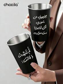 choxila 1pc 500ml Stainless Steel Double-Sided Printed Arabic Coffee Cup, Creative Double-Sided Laser Text & Graphics, Tea Cup/Water Cup, Suitable For Home, Cafe, Party, Eid Al-Adha, Ramadan - Cup - View 1