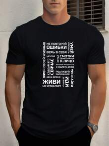 Funny Men's T-Shirt With Russian Saying - "I'm Not Lazy, I'm Just In  Mode" - Lightweight T-Shirt For Everyday Wear At The Gym, Hiking, Or Lounging - Casual Crew Neck T-Shirt With Cyrillic Text Design - Ideal Gift For Russian Speakers And Minimalists - Spring/Summer/Autumn Clothing, Hiking Outfit, Eye-Catching Print, Breathable Fabric, Statement Top, For Humor Lovers - 黑色 - 查看 7