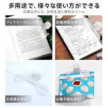 Liruvana うかんむりクリップ ブッククリップ 2個セット アクリル製 文字が隠れない 教科書 楽譜 勉強 便利グッズ 半透明 - 写真の通り - チェックする 6