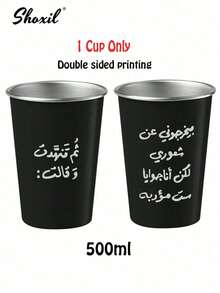shoxil 1个500毫升不锈钢咖啡杯，阿拉伯咖啡杯，创意双面激光文字，茶杯，水杯，适用于家庭、咖啡馆、派对、宰牲节、斋月等场合 - 杯子 - 查看 7