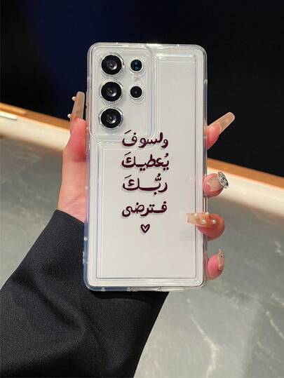 1pc Language Heart Pattern, Airbag Transparent Anti-Drop Phone Protective Case, TPU Material Can Be Given As Holiday Gift, Suitable For Both Men And Women, Fits Phones