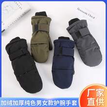 Winter Cold-Proof Mittens Skiing Mountaineering Windproof Fleece-Lined Thickened Solid Color Unisex Adult Wrist Guard - 黑色 - 查看 2