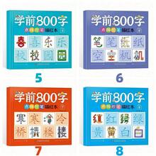 中国书法练习膏，素描本，适合男孩女孩练习书法，可用作文具礼品和奖励，书法练习本，文具，绘画本 - 彩色 - 查看 11