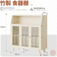 YGOTUY 竹製 食器棚 多機能 アクリル扉 キッチンキャビネット 防塵 調味料入れ リビング収納 オープン多層 収納ラック 簡単組立 省スペース おしゃれ 安定性 北欧風 トールキャビネット ティーセット収納 キッチン/リビング/パントリー対応 日本語説明書付き 乳白色 3枚扉 98×32×95cm - 写真の通り - チェックする 3