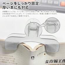 Liruvana うかんむりクリップ ブッククリップ 2個セット アクリル製 文字が隠れない 教科書 楽譜 勉強 便利グッズ 半透明 - 写真の通り - チェックする 3