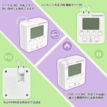 コンセントタイマー 簡単デジタルタイマー デジタル液晶ディスプレイ 大画面 プログラムモード 時間設定 デジタル式 ボタン式 コンセント 大型LCD表示 自動 繰り返し ホワイト トラッキング防止プラグ 節電 イルミネーション 通電ランプ ON/ OFF 電源オンオフ 消し忘れ防止 自動点灯 ごと 防犯 セキュリティ 消灯時間設定 電飾 多用途 - スタイル - チェックする 5